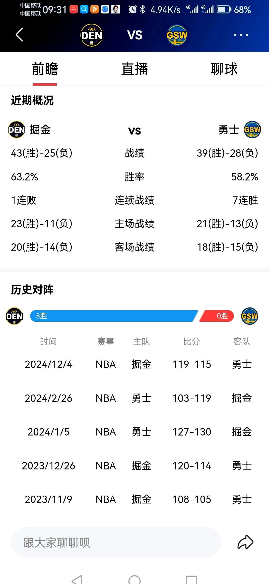 包含NBA常规赛今晚走向成谜，新奥尔良鹈鹕绝杀压哨，目标明确，球队文化再被提及的词条-英雄联盟竞猜
